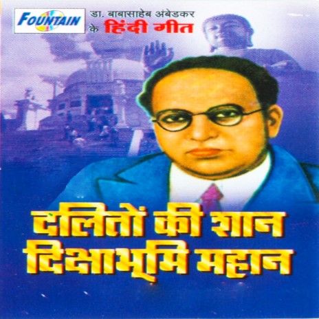 NAGPUR DIKSHA BHUMI CHAL | Boomplay Music