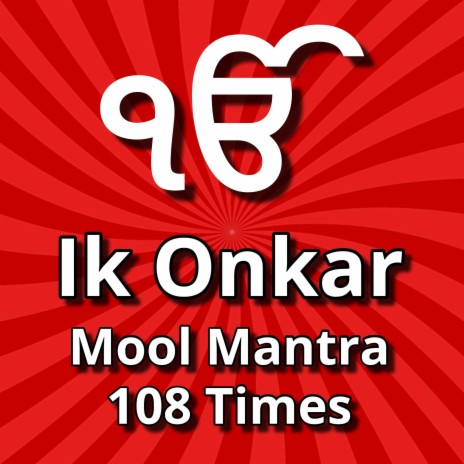 Ik Onkar Mool Mantra 108 Times | Boomplay Music