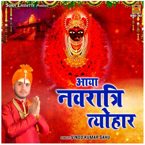 Aaya Navratri Tyohar | Boomplay Music