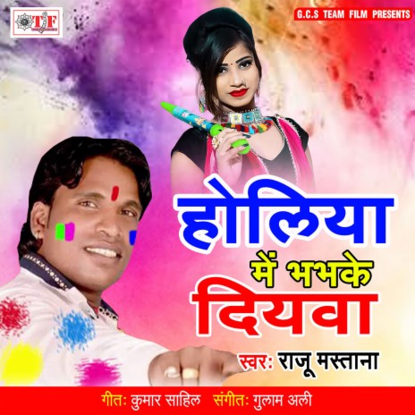 Niche Se Daal Di Mud Banal Ba Holi Me | Boomplay Music