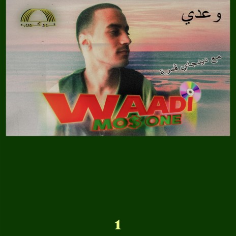 WAADI | Boomplay Music