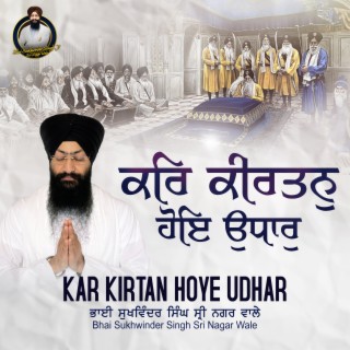 Kar Kirtan Hoye Udhar (Gurbani Kirtan)