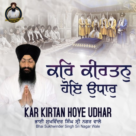 Kar Kirtan Hoye Udhar (Gurbani Kirtan) | Boomplay Music