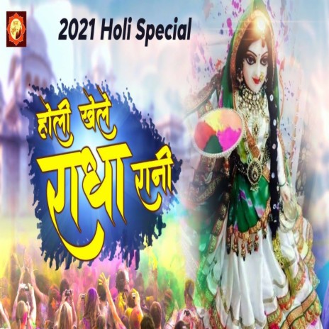 Holi Khele Radha Rani | Boomplay Music