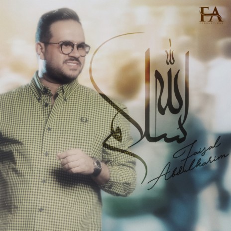Salam Allah | Boomplay Music