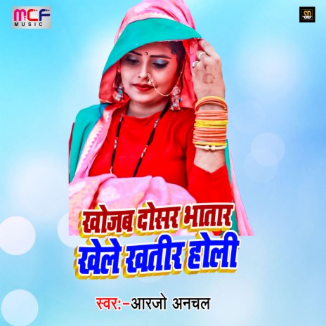 Khojab Dosar Bhatar Khele Khatir Holi | Boomplay Music