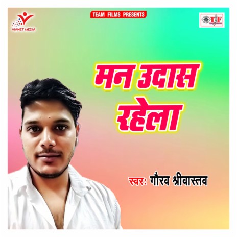 Man Udas Rahela | Boomplay Music