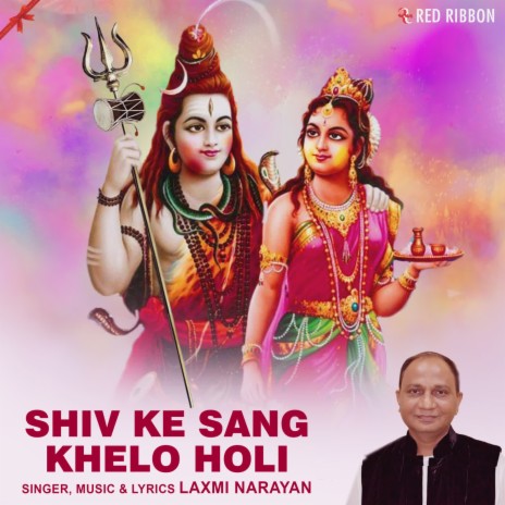 Shiv Ke Sang Khelo Holi - Laxmi Narayan | Boomplay Music