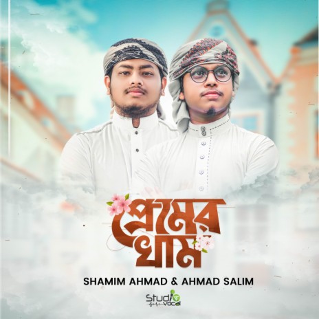 Premer Kham ft. Ahmad Salim | Boomplay Music