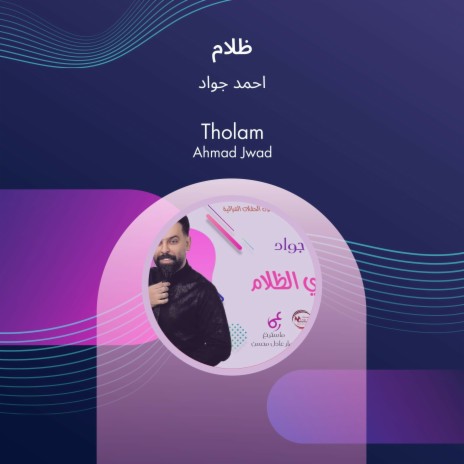 ظلام | Boomplay Music