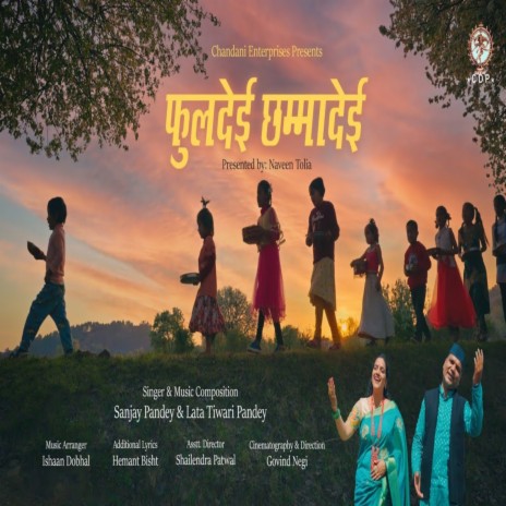 Phooldehi Chhammadehi (Feat. Sanjay Pandey, Lata Tewari Pandey) | Boomplay Music