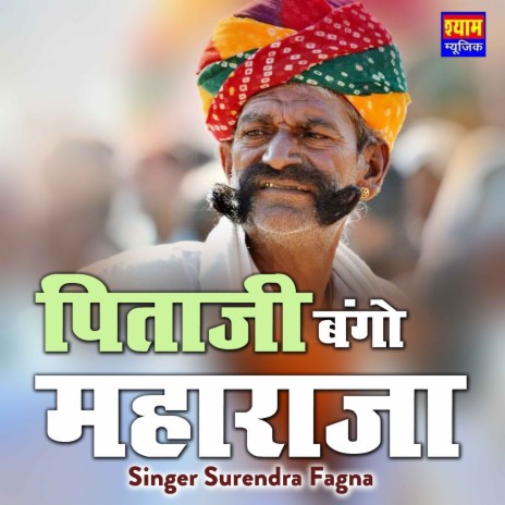 Pitaji Bango Maharaja | Boomplay Music