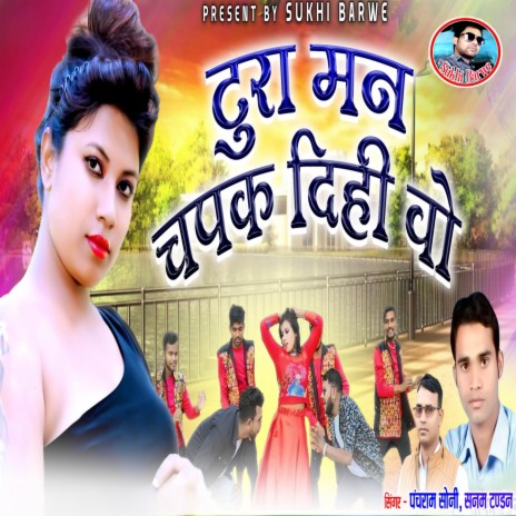 Tura Man Chapak Dihi Vo | Boomplay Music