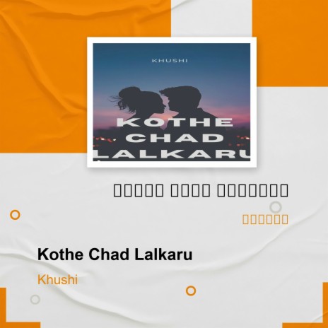 Kothe Chad Lalkaru | Boomplay Music