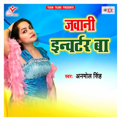 Man Ba Ta Saiya Chataiya Pa Aawa | Boomplay Music