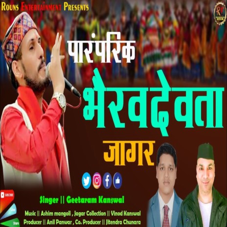 Bhairav Jagar (GARHWALI) | Boomplay Music