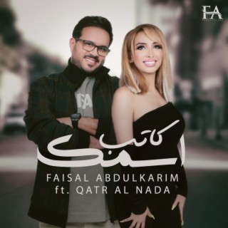 Kateb Esmak (Feat. Qatrennada)