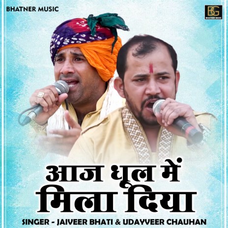 Aaj Dhool Mein Mila Diya (Hindi) ft. Udayveer Chauhan | Boomplay Music