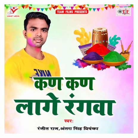 Piya Ke Panchhuchhur | Boomplay Music