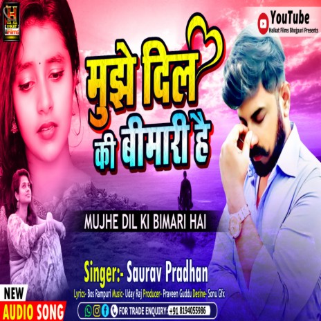 Mujhe Dil Ki Bimari Hai (Bhojpuri) | Boomplay Music