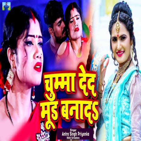 Chumma Deda Mood Banada ft. Antra Singh Priyanka