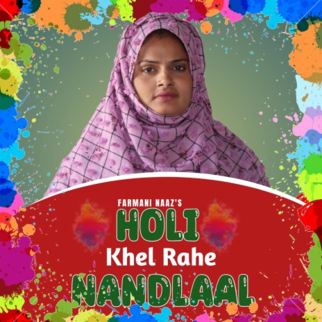 Holi Khel Rahe Nandlaal | Boomplay Music