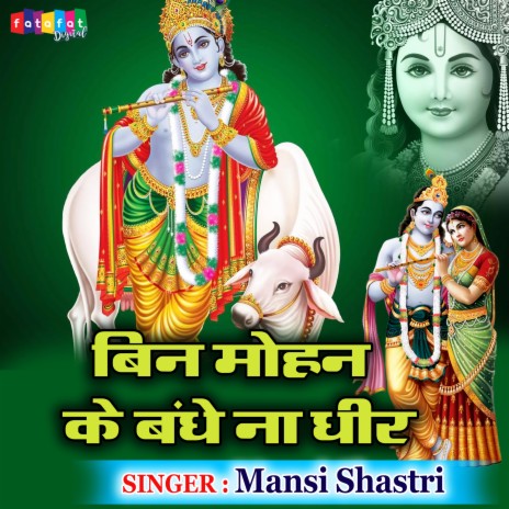 Bin Mohan Ke Bandhe Na Dheer | Boomplay Music