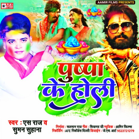 Pushpa Raj Ke Holi (Bhojpuri) | Boomplay Music