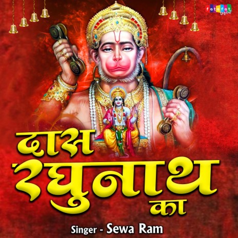 Das Raghunath Ka | Boomplay Music