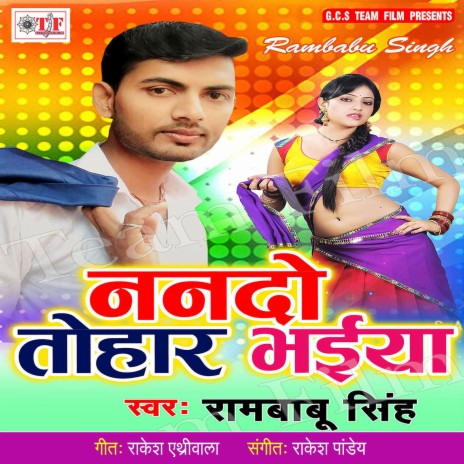 Nando Tohar Bhaiya | Boomplay Music