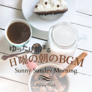 ゆったり始まる日曜の朝のBGM - Sunny Sunday Morning