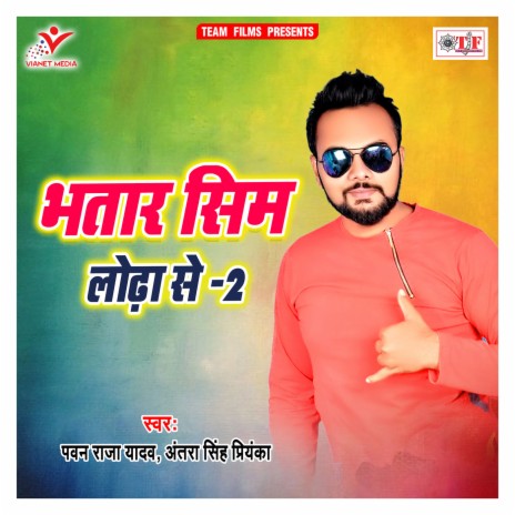 Hota Marad Se Ladai | Boomplay Music