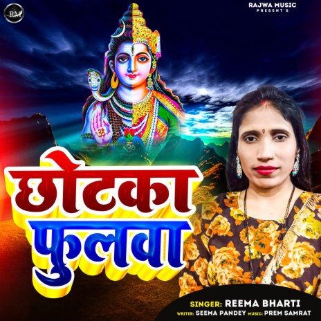 Chhotka Fulwa | Boomplay Music