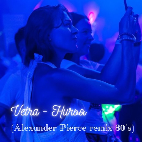 Vetra - Ничья (Alexander Pierce Remix 80'S) MP3 Download & Lyrics.