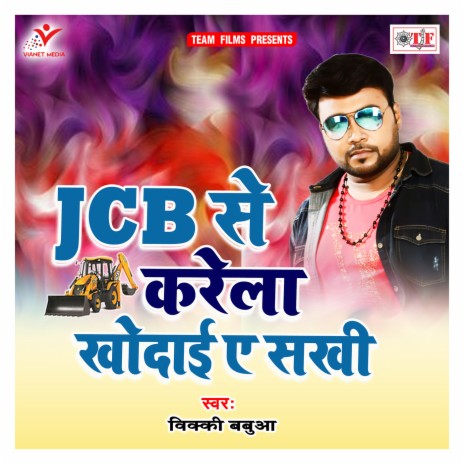 Jcb Se Karela Khodai A Sakhi | Boomplay Music