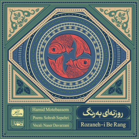 Rozaneh-i Be Rang (feat. Naser Davarzani) | Boomplay Music