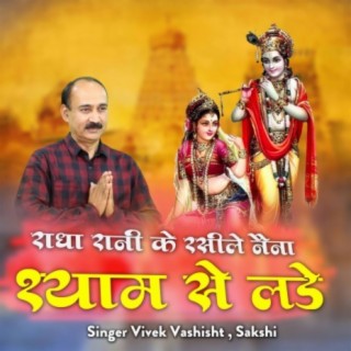 Radha Rani Ke Raseele Naina Shyam Se Lade