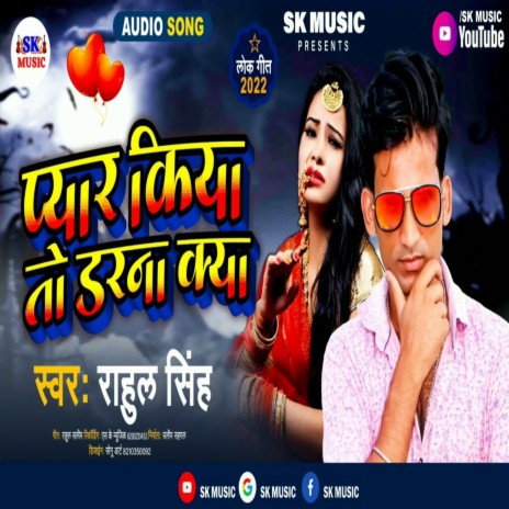 Pyar Kiya To Darna Kya | Boomplay Music