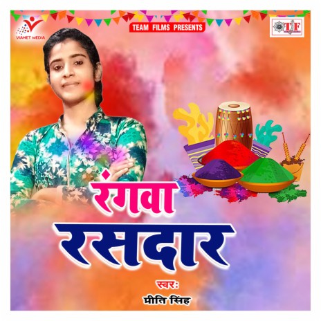 Saiya Sar Sar Dale | Boomplay Music