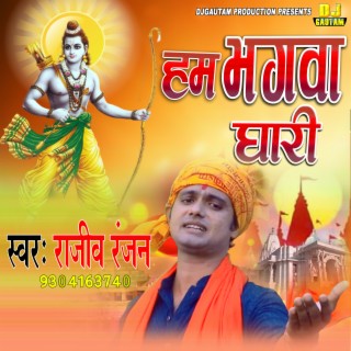 Hum Bhagwa Dhari