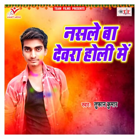 Nasale Ba Devara Holi Me | Boomplay Music