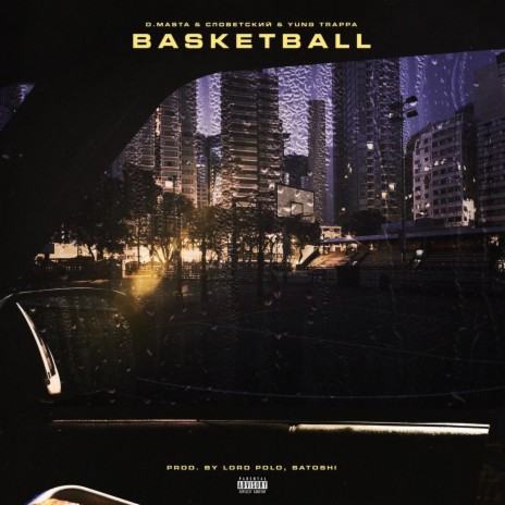 Basketball ft. Словетский & Yung Trappa | Boomplay Music