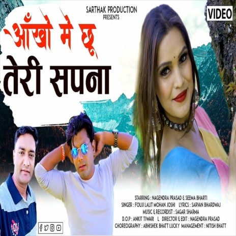 Aakhon Me Chhu Teri Sapna. (Uttrakhandi) | Boomplay Music