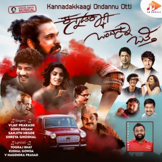 Kannadakkaagi Ondannu Otti (Original Motion Picture Soundtrack)