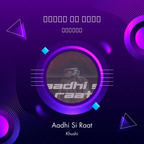 Aadhi Si Raat | Boomplay Music