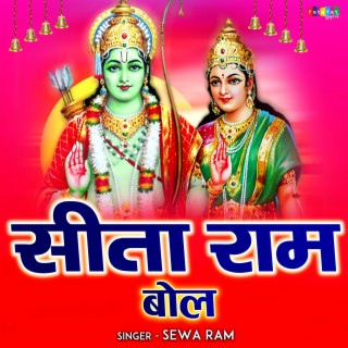 Sita Ram Bol