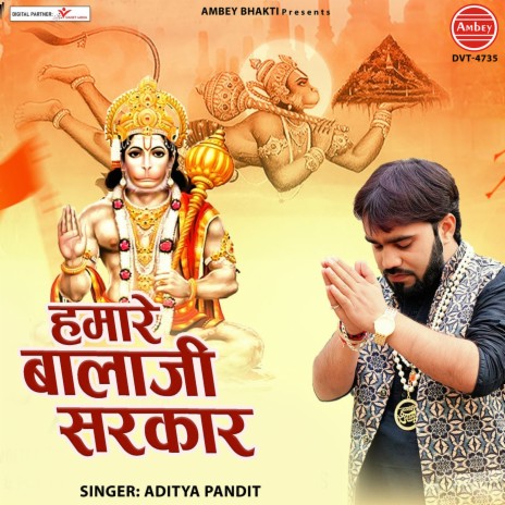 Hamare Bala Ji Sarkar | Boomplay Music