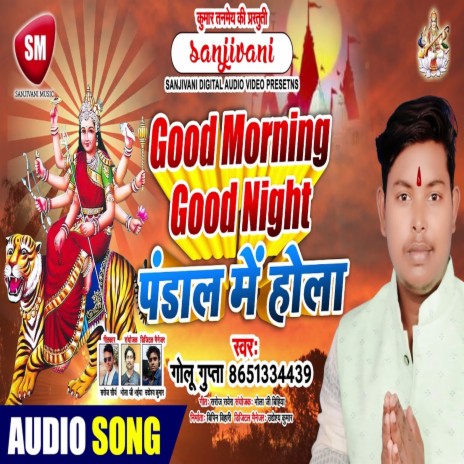 Good Morning Good Night Pandal Me Hola (Bhojpuri)