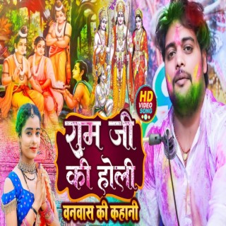 Ram Ji Ki Holi Vanawash Ki Kahani