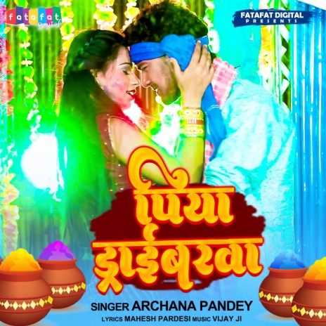 Piya Driverwa (Bhojpuri) | Boomplay Music